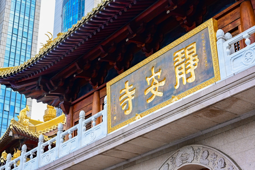 ¿Dónde alojarse en Shanghái? Las 6 mejores zonas y buenos hoteles 11 El templo dorado de Jing'an en Shanghái